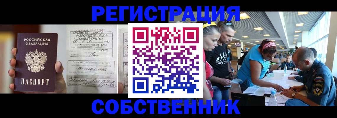 прописка поиск в Аркадаке