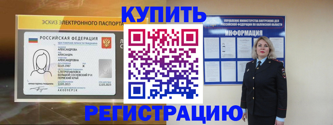 миграционный учет в Аркадаке