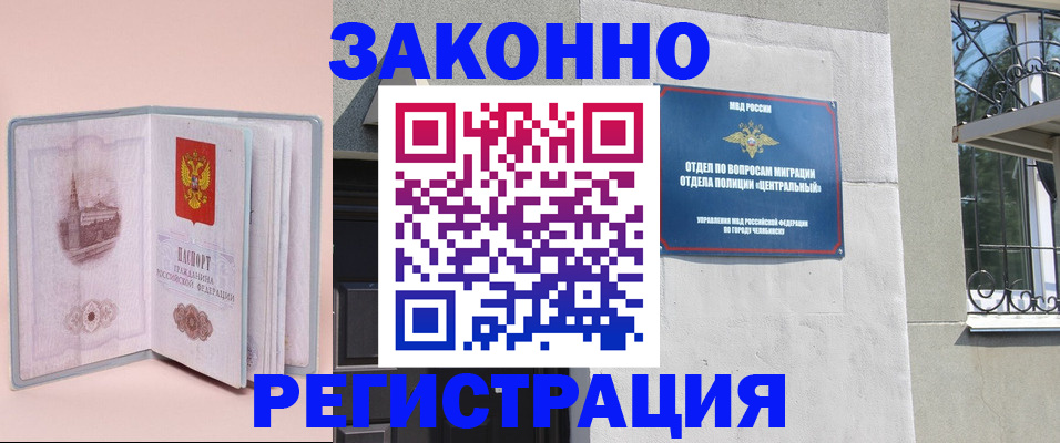 где прописаться в Аркадаке