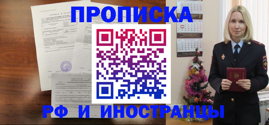 временная регистрация адрес в Аркадаке