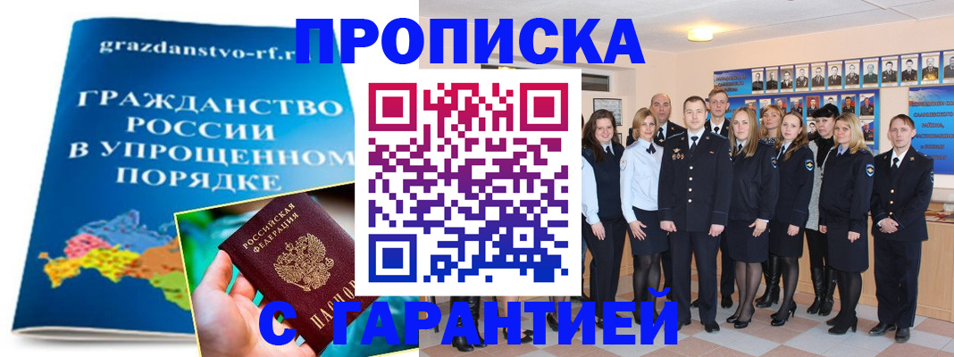 временная регистрация адрес в Аркадаке